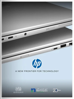 hp ksa brochure